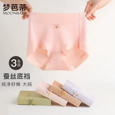 3条装梦芭蒂中腰内裤桑蚕丝底裆女士短裤无痕舒适梦瑶未央内裤商品大图