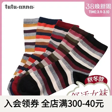 tutuanna短袜 棉质条纹短筒女士袜子 秋冬保暖 专柜同款商品大图