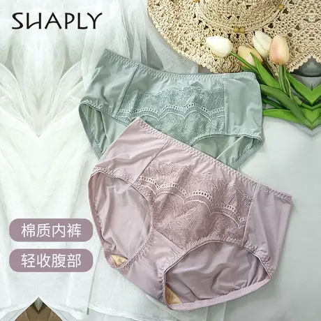 Shaply/莎莲妮亲肤透气轻薄女士内裤大包容三角短裤蕾丝弹力内衣商品大图