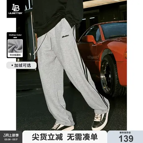 Lilbetter华夫格卫裤男直筒运动休闲裤秋季束脚美式百搭长裤子潮图片