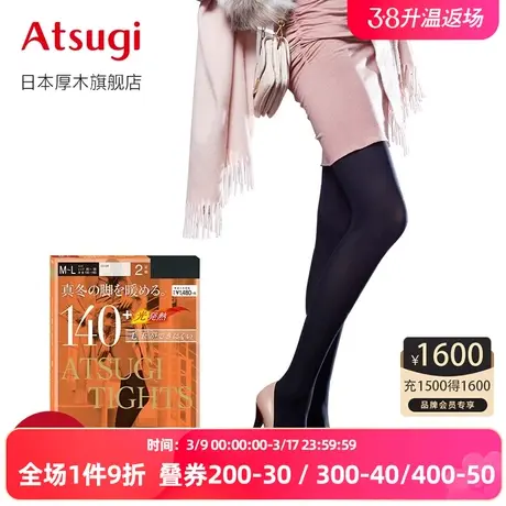 日本厚木进口140D两双装连裤袜天鹅绒发热 日系丝袜女FP14002图片