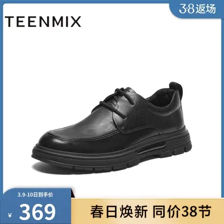 天美意男鞋软底商场同款厚底系带商务百搭男皮鞋3MM01DM3图片