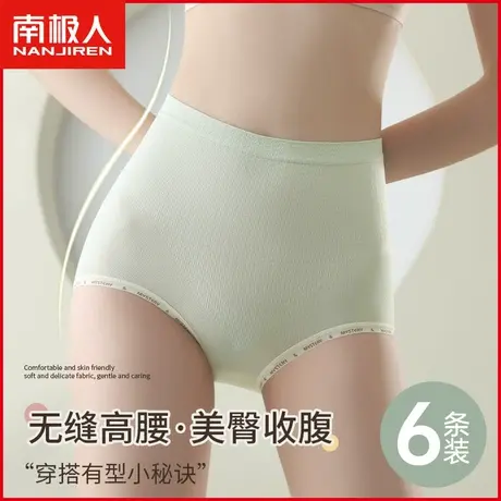 南极人高腰内裤女士夏季薄款透气抗菌纯棉裆收腹提臀女生三角短裤商品大图