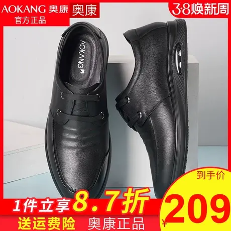 奥康休闲皮鞋男商务男士真皮爸爸鞋中年软底气垫软底英伦春季款图片
