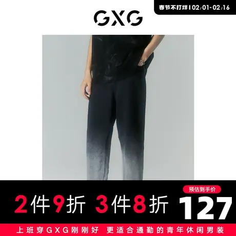 GXG男装 商场同款光影遐想系列宽松锥形牛仔裤 2024年夏季热卖商品大图