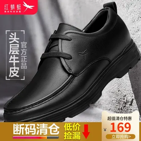 红蜻蜓男鞋2024春季新款透气商务休闲男士皮鞋真皮软底中年爸爸鞋商品大图