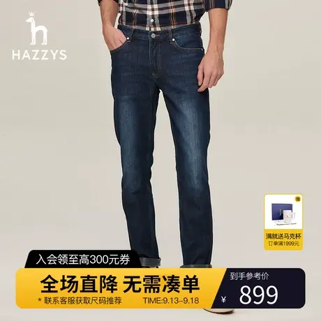 【弹力牛仔裤】Hazzys哈吉斯秋冬季男士长裤休闲裤时尚宽松裤子男图片