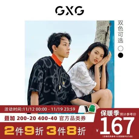 GXG男装[新尚]Chanoir联名系列情侣时尚暗印圆领短袖T恤 夏季新品图片
