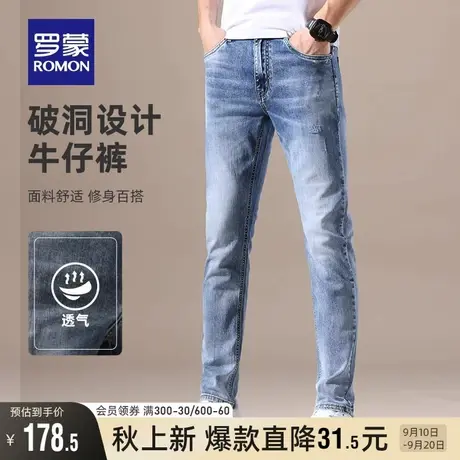罗蒙男士时尚牛仔裤2023秋季新款百搭青年小脚韩版潮流牛仔长裤男图片