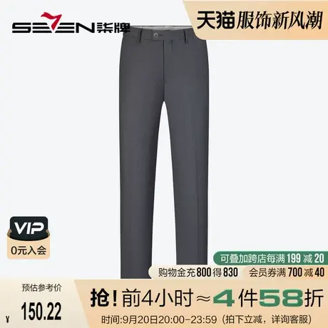 柒牌垂感西裤男2024春夏新款商务休闲中青年工装直筒裤西装长裤子图片