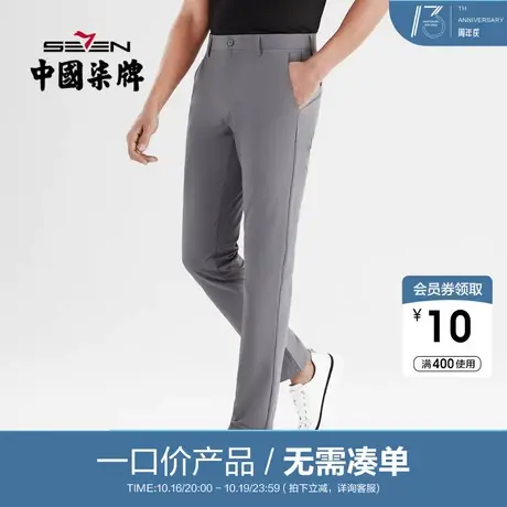【清仓】柒牌休闲长裤男2022速干商务青年通勤字母印花直筒男裤子商品大图