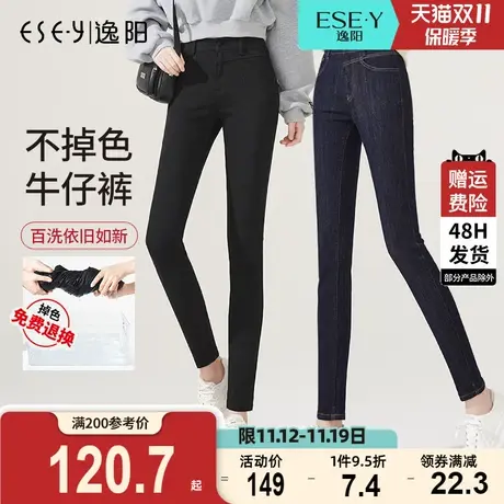 逸阳女2023秋季新款不掉色小黑裤修身显瘦小脚铅笔高腰牛仔裤子商品大图
