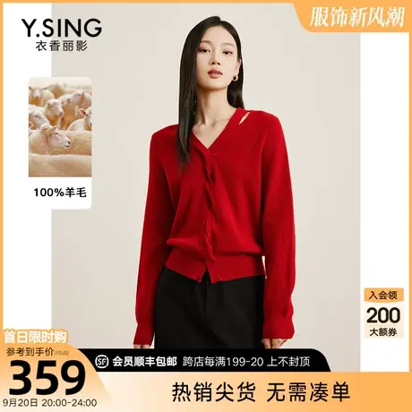 红色100%羊毛长袖针织衫女衣香丽影2023秋冬季新款设计感镂空上衣商品大图