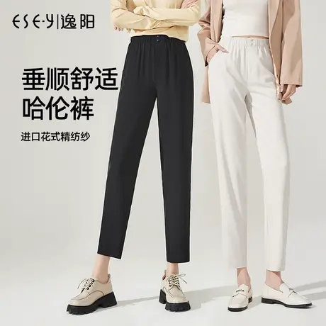 逸阳九分白色哈伦裤女春秋季清仓松紧高腰宽松休闲烟管休闲裤子商品大图