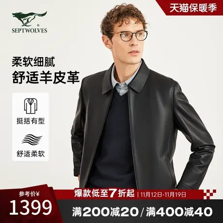 七匹狼翻领真羊皮衣夹克男装秋冬新款2023行政通勤公务员职业外套图片
