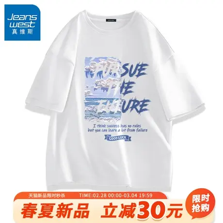 GV真维斯潮牌五分袖男款夏季白色潮流短袖T恤男生纯棉宽松夏装男A图片