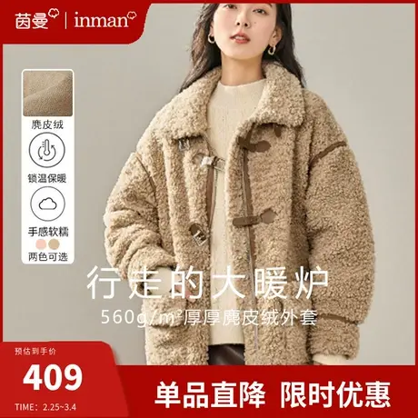茵曼羊羔毛绒加厚外套女2023年冬季新款保暖皮毛一体大衣棉服外套图片