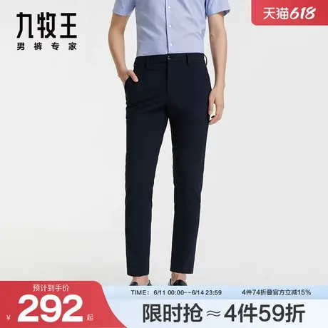 [易打理系列]九牧王男装24新款JA2CV21722易打理商场同款仿毛西裤图片