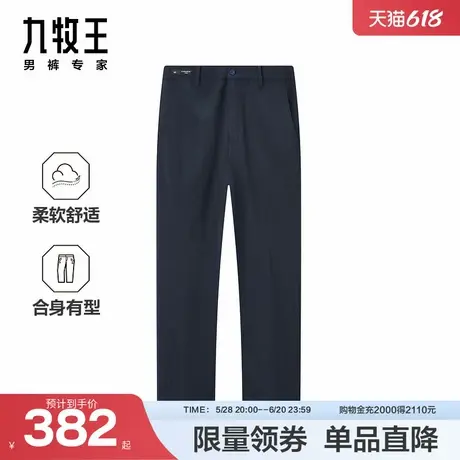 九牧王男装2025夏季新款舒适柔软有型商务休闲男款西裤商品大图