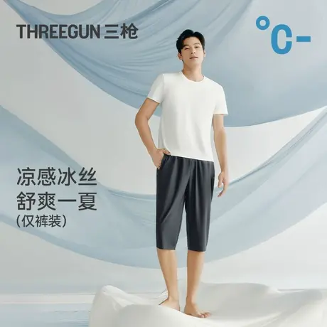 [冰立方]三枪夏凉感冰丝男士睡裤休闲可外穿薄款弹力透气家居裤商品大图