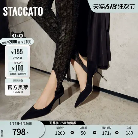 博主推荐思加图官方奥莱2024Melody高跟鞋法式单鞋女鞋ED312CQ4图片