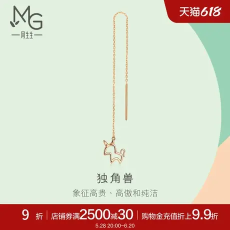 周生生18K玫瑰金薄荷系列独角兽耳线单只92256E商品大图