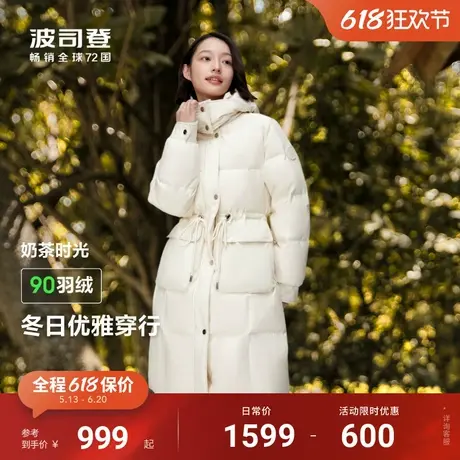 奶茶色系 波司登冬季新款时尚甜美中长款收腰显瘦脱卸帽羽绒服女图片