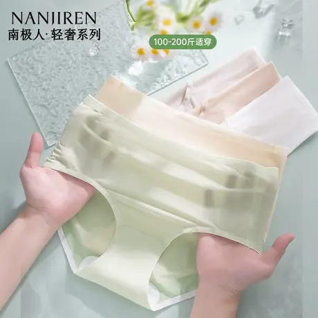 南极人大码冰丝内裤女无痕夏薄款透气纯棉抗菌裆女胖mm中腰三角裤图片