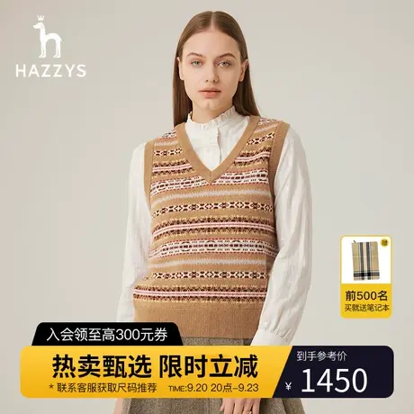 【商场同款】Hazzys哈吉斯费尔岛马甲针织衫女2023秋装英伦风背心图片