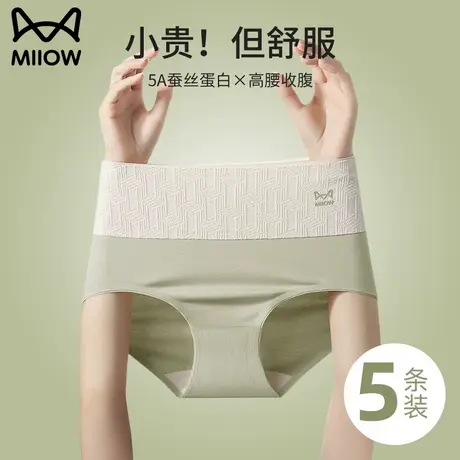 猫人内裤女士2025新款纯棉高腰无痕抗菌全棉裆收腹大码透气三角裤商品大图