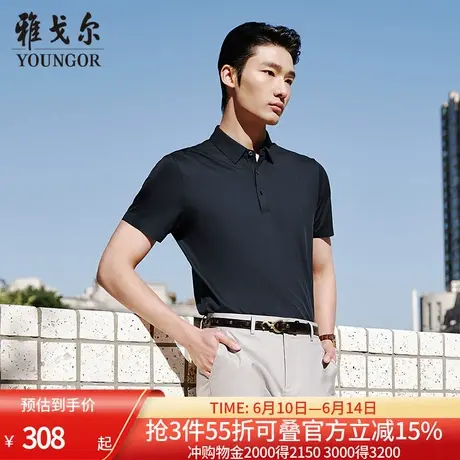 【凉感防晒+桑蚕丝】雅戈尔夏季男士短袖POLO衫抗菌商务翻领T恤商品大图