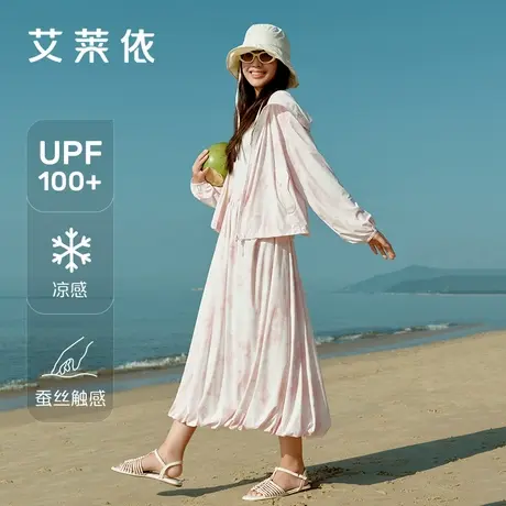 艾莱依时尚防晒半裙2025夏新款原纱防晒UPF100+淡人穿搭显瘦粉裙图片