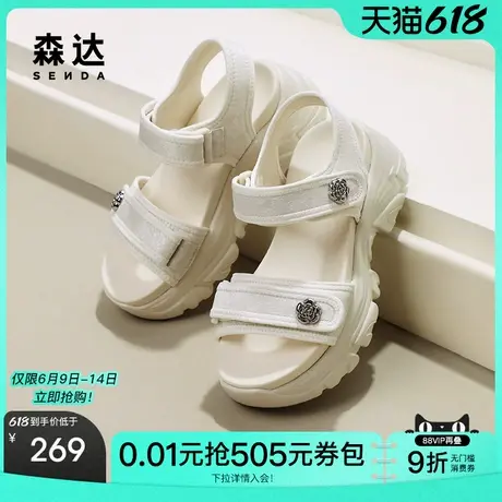 森达运动凉鞋女款夏季新中式配裙子厚底休闲凉鞋ZBB57BL4图片