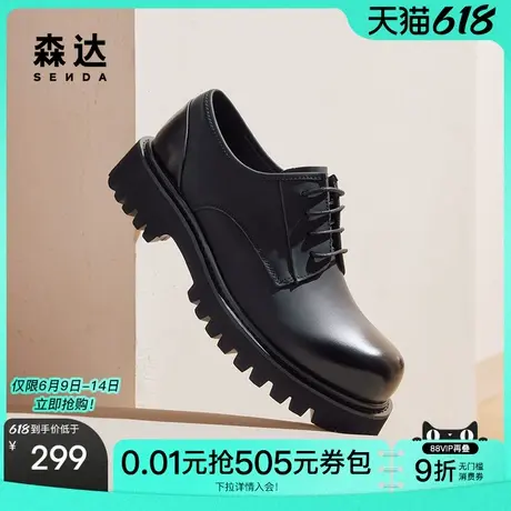森达商务皮鞋男款秋新款英伦厚底显高正装皮鞋ZYC17CM4商品大图