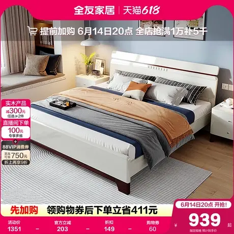 全友家居现代简约1米8双人大床主卧室家具小户型收纳储物落地床商品大图