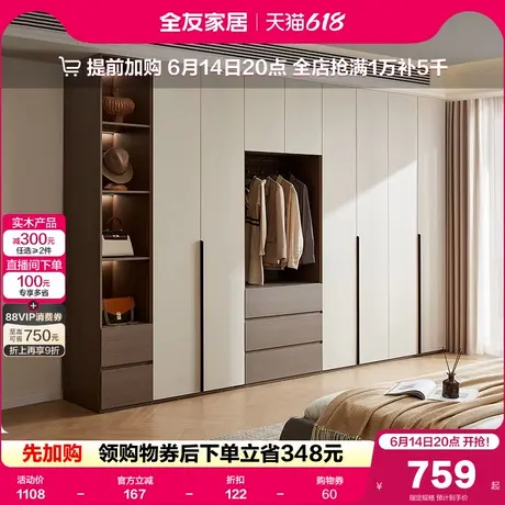 政府补贴全友家居组合衣柜现代简约卧室家用大容量成品储物衣橱商品大图
