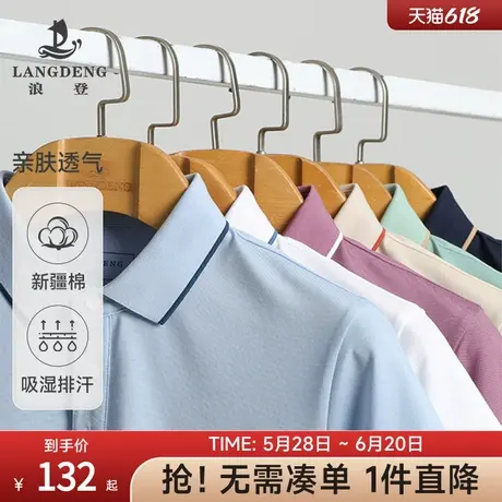 男士薄款短袖t恤浪登夏季新款凉感透气商务休闲百搭Polo衫男图片