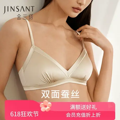 里外桑蚕丝】重磅双面桑蚕丝缎面文胸女无钢圈三角杯内衣金三塔商品大图