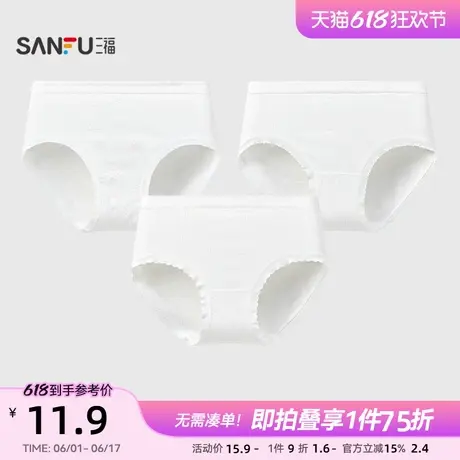 三福女低腰包臀内裤 无印染无缝简约柔软透气半平角裤女497786商品大图