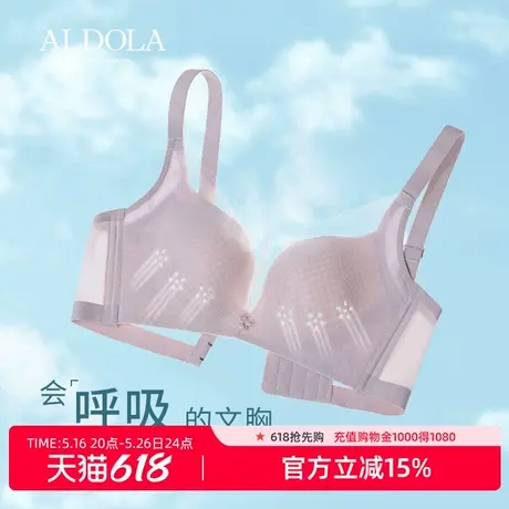 雅黛丽内衣女蕾丝调整型薄款透气文胸无钢圈收副乳防下垂女士胸罩商品大图