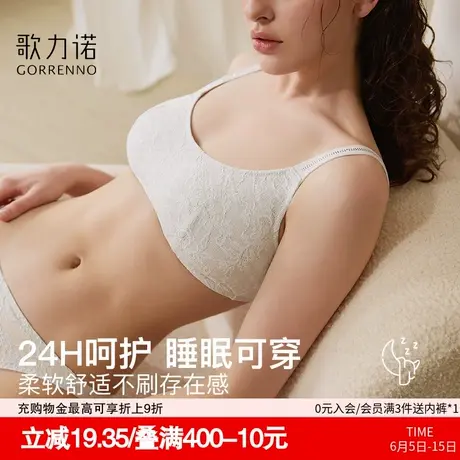 歌力诺内衣女大胸显小大码无钢圈夏薄款蕾丝抹胸防走光睡眠文胸罩商品大图