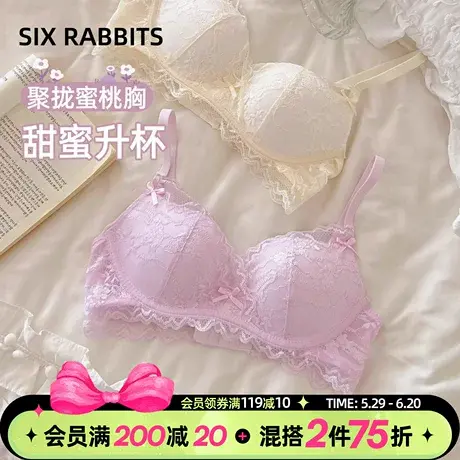 六只兔子蜜桃胸内衣小胸聚拢显大薄款透气蕾丝文胸细腻亲肤不空杯商品大图