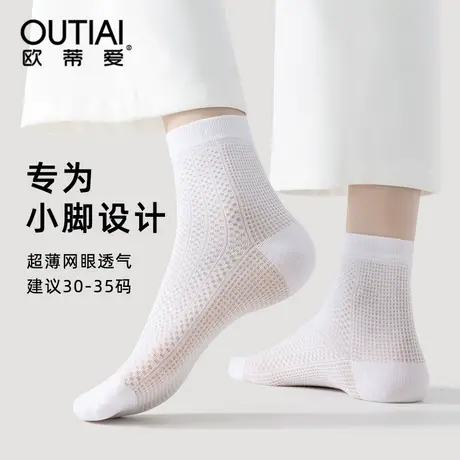 小码袜子女夏季薄款小号33中筒34儿童袜3132码网眼透气小脚袜35码商品大图