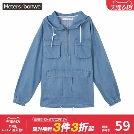 美特斯邦威夹克男春秋牛仔半拉链连帽纯色宽松休闲上衣商品大图
