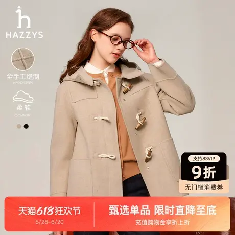 Hazzys哈吉斯短款简约休闲牛角扣羊毛大衣女士秋冬季连帽毛呢外套图片