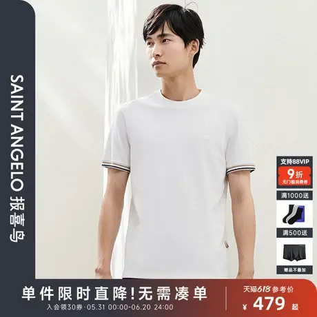 报喜鸟夏季新款男士时尚休闲针织T恤衫短袖上衣圆领短T象牙白男图片