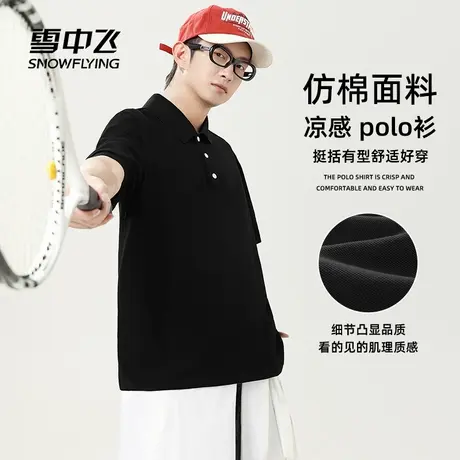 雪中飞polo衫男2025年新款夏季潮牌情侣装男女同款翻领短袖t恤PC商品大图