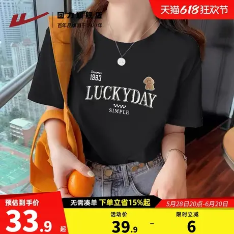 回力黑色短袖t恤女2025新款爆款夏季女装半袖大码遮肉宽松上衣Z3商品大图