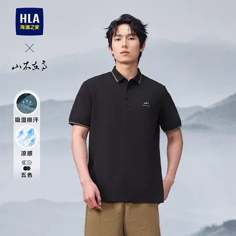 海澜之家山不在高凉感POLO25夏新吸湿T恤男父亲节礼物图片