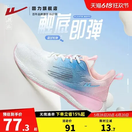 回力女鞋2025夏季新款减震透气轻便鞋子女网面休闲软底运动鞋女商品大图